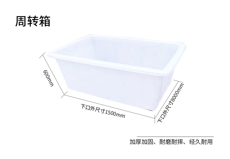 周转箱1420-主图