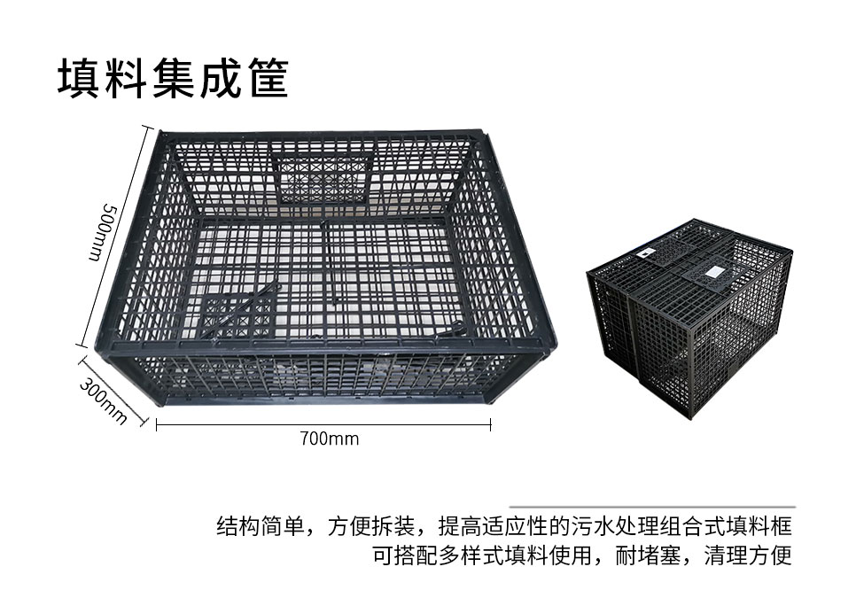 集成筐1-主图